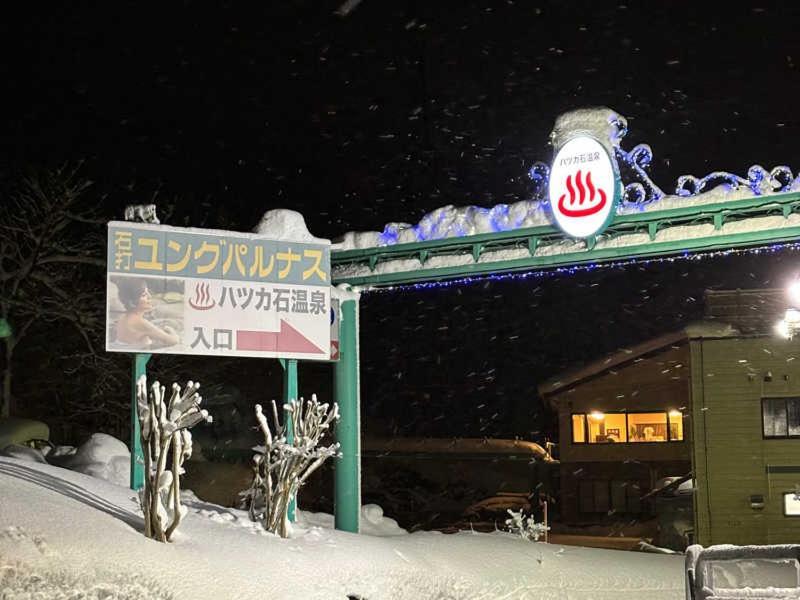 Snowhouse Memorie Hotel-石打丸山 Seki  Exterior foto
